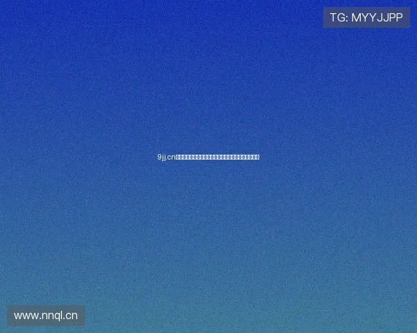 9jj.cn免费资源网站全新体验海量实用内容轻松获取精彩不停